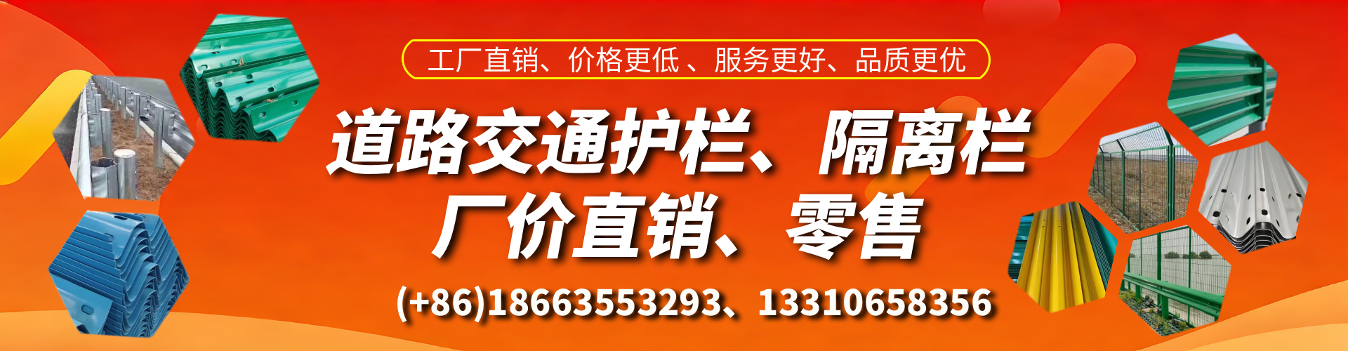 泽州交通护栏生产厂家 道路护栏 波形护栏 防撞护栏 隔离护栏 防护栅栏